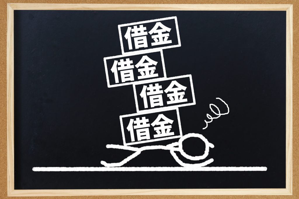 多くの借金を背負う人の様子を描いた図