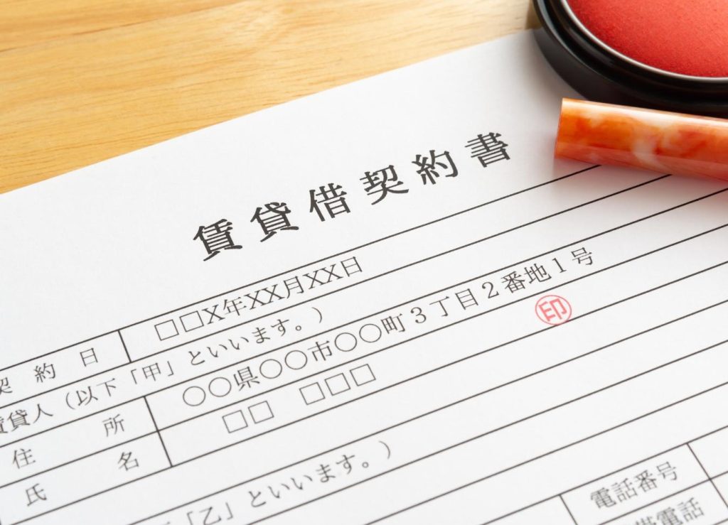 賃貸借契約書と印鑑