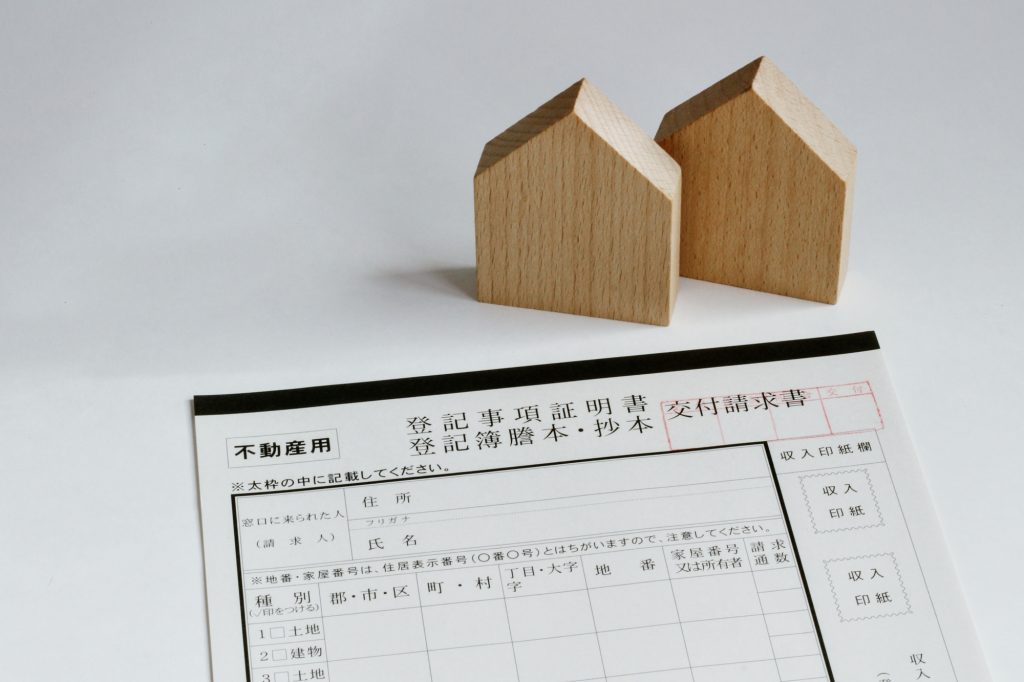 登記事項証明書と家の模型
