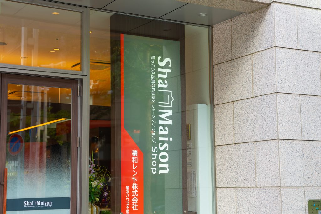積水ハウスグループの賃貸住宅ブランド「シャーメゾン」の店舗入口