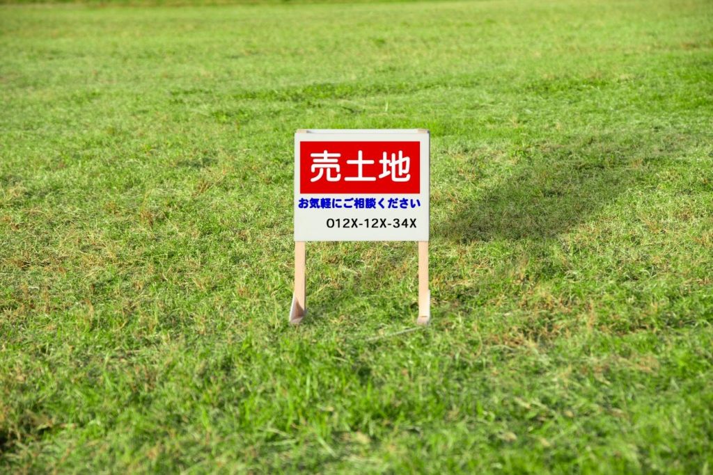 芝生広場に置かれた売土地の看板のイメージ