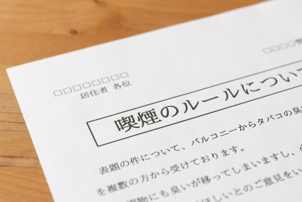 居住者宛ての「喫煙のルールについて」と書かれた用紙