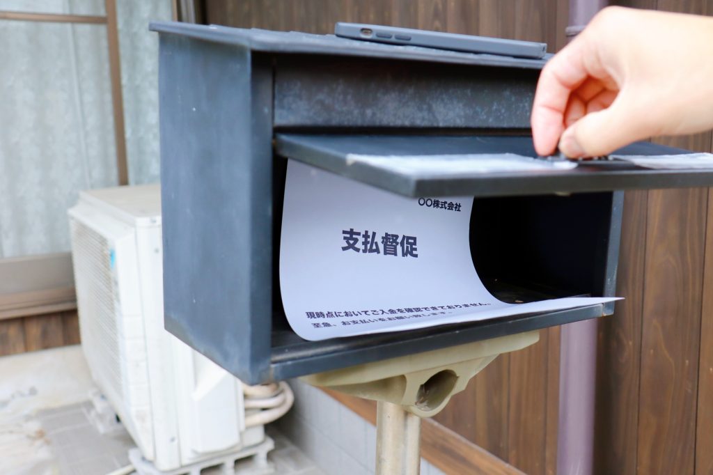 住宅ローンの滞納で届いた督促状のイメージ