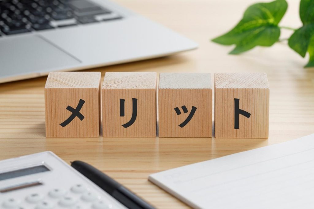メリットと書かれた木のブロック。