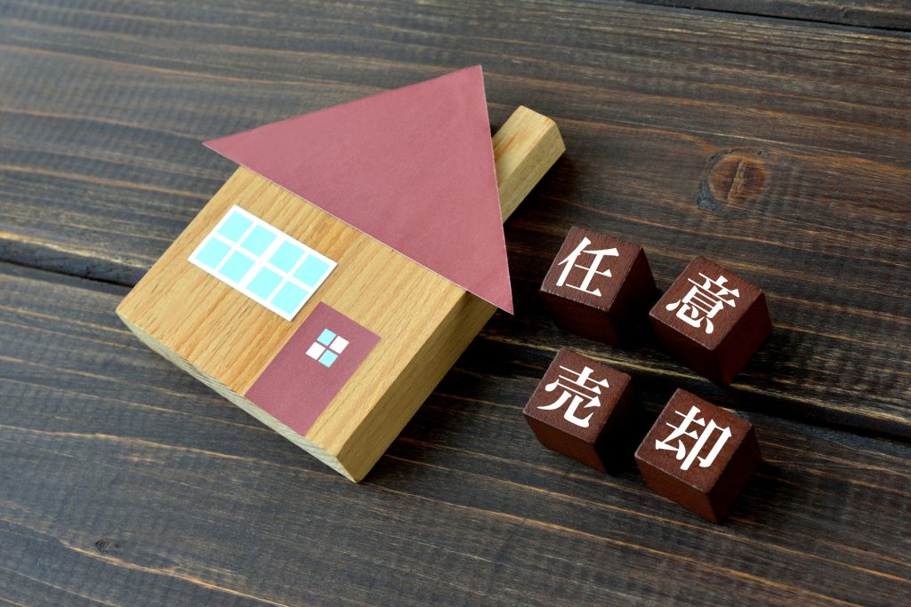 任意売却の文字と住宅の模型