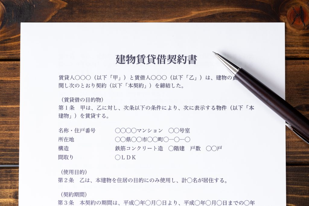 机の上に置かれた建物賃貸借契約書