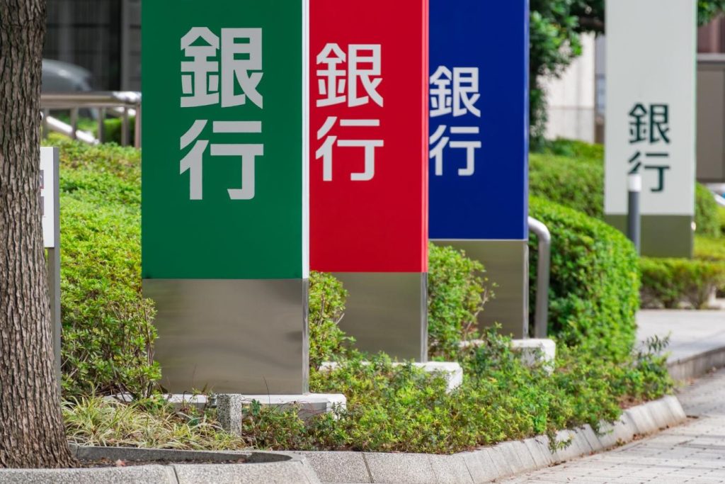 金融機関の看板。