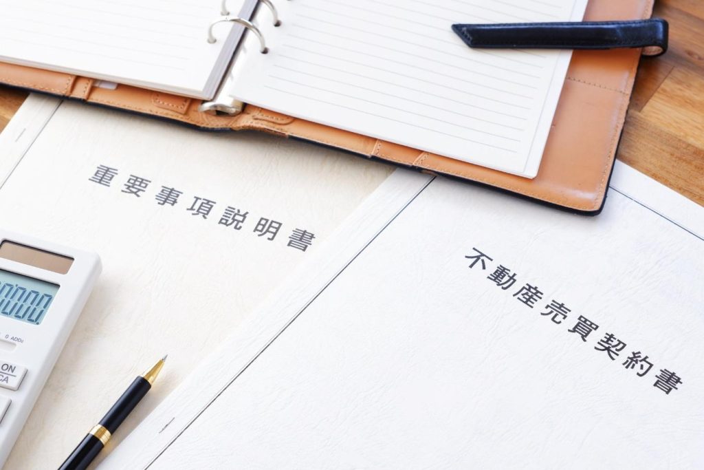 重要事項説明書や不動産売買契約書など、不動産売却に必要な書類
